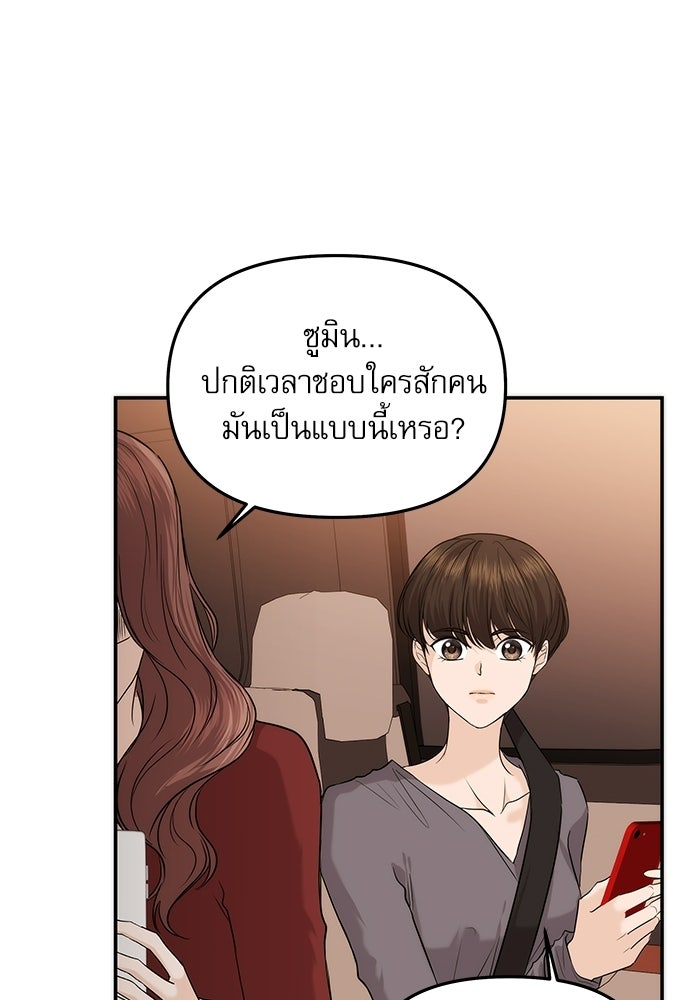 ติ่งอยู่ไม่รู้หรอก - หน้า 38
