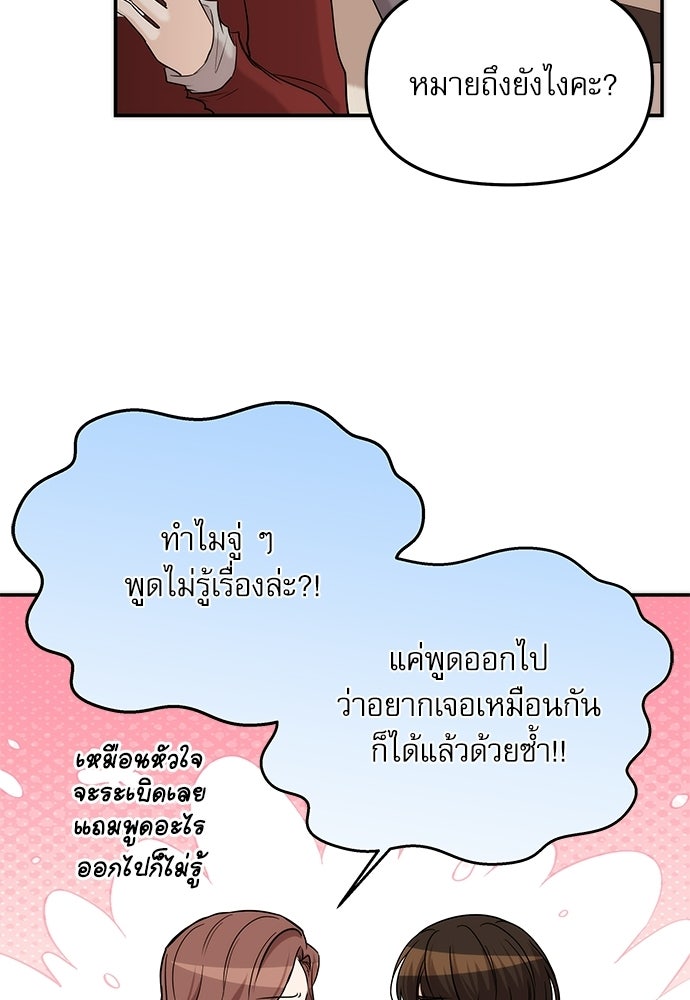ติ่งอยู่ไม่รู้หรอก - หน้า 39