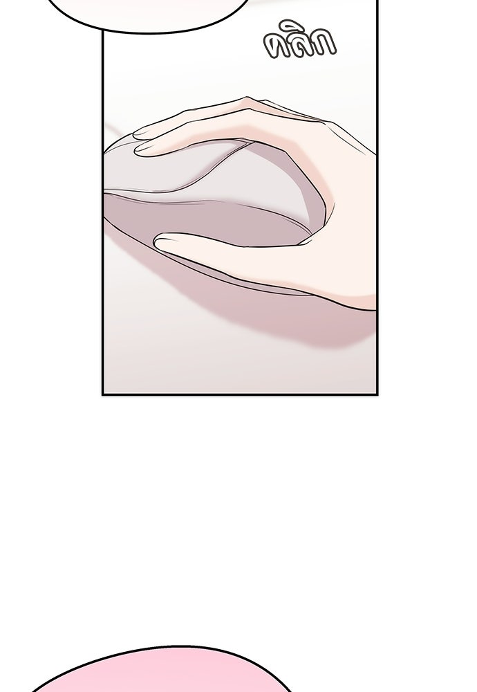ติ่งอยู่ไม่รู้หรอก - หน้า 4