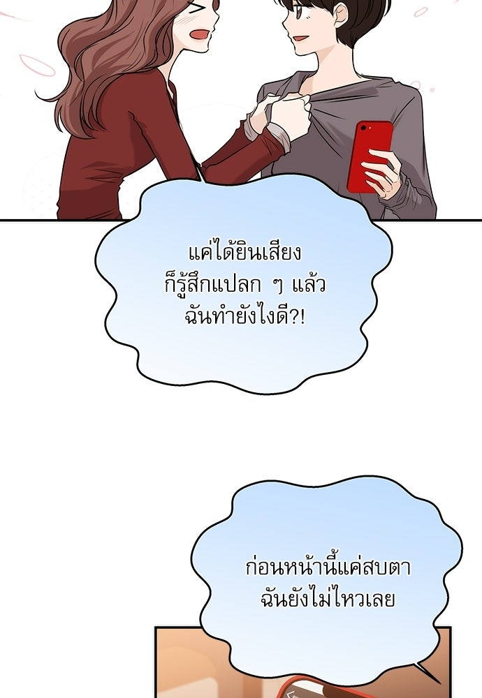 ติ่งอยู่ไม่รู้หรอก - หน้า 40