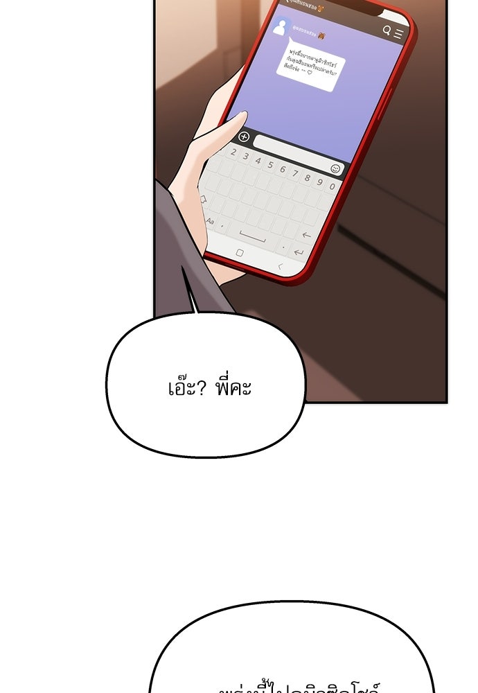 ติ่งอยู่ไม่รู้หรอก - หน้า 41