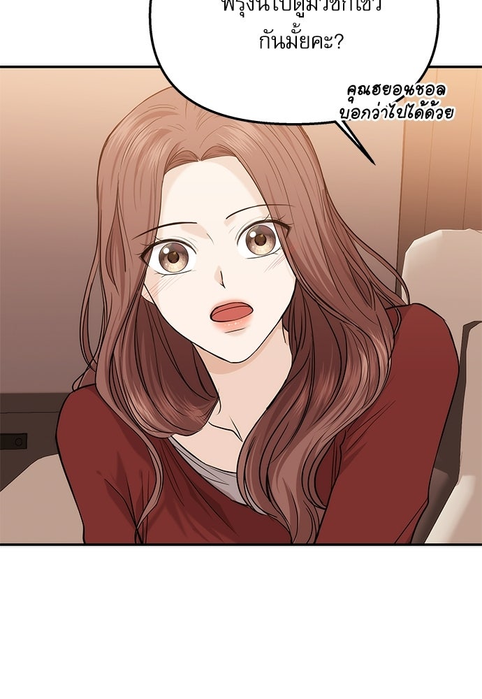 ติ่งอยู่ไม่รู้หรอก - หน้า 42