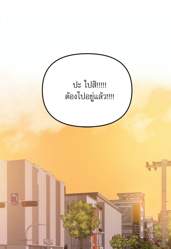 ติ่งอยู่ไม่รู้หรอก - หน้า 43