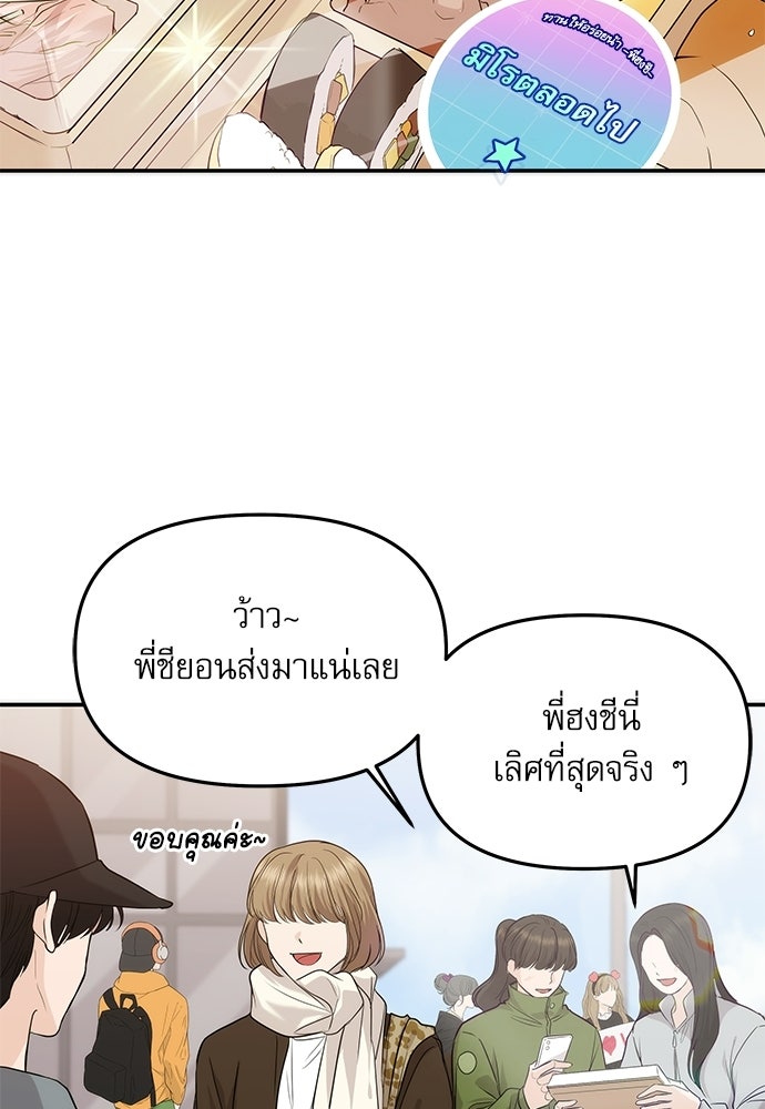 ติ่งอยู่ไม่รู้หรอก - หน้า 48