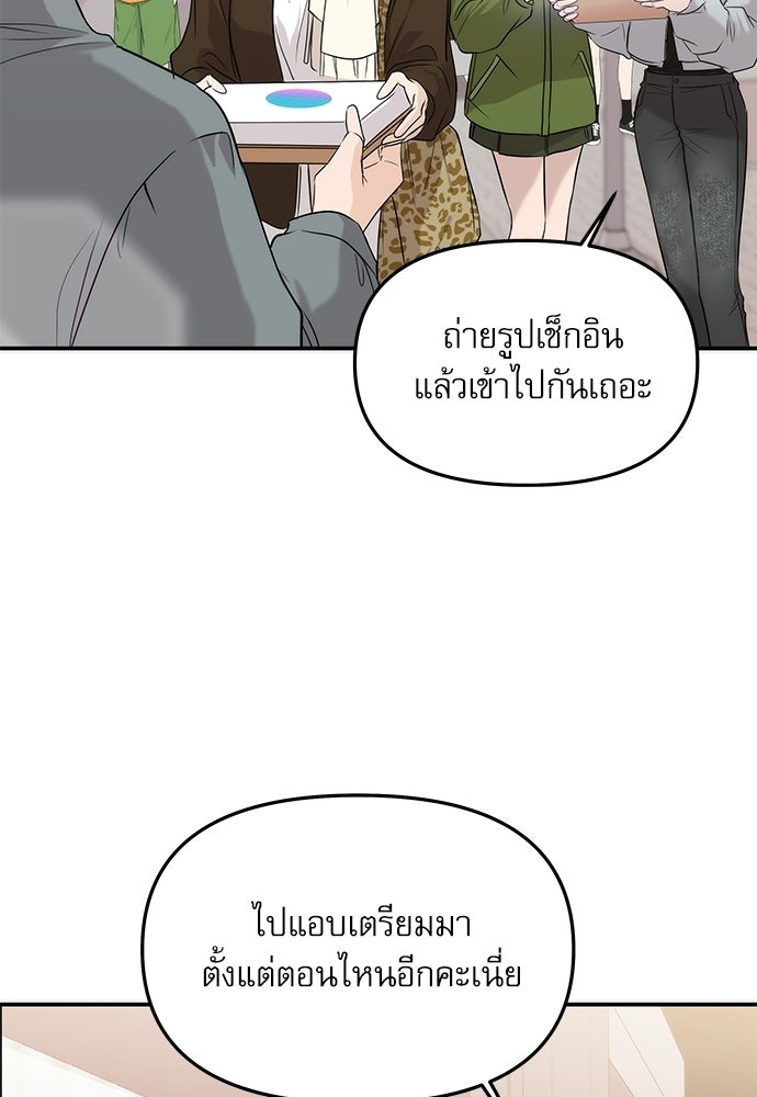 ติ่งอยู่ไม่รู้หรอก - หน้า 49