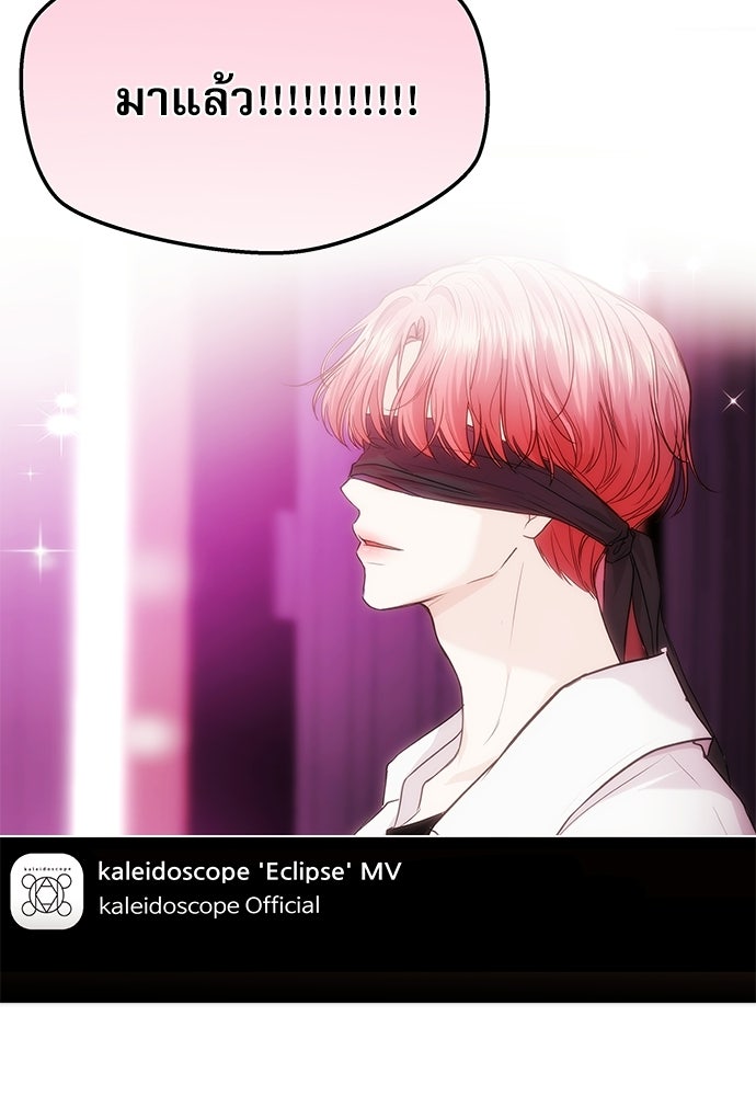 ติ่งอยู่ไม่รู้หรอก - หน้า 5
