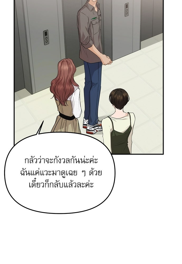 ติ่งอยู่ไม่รู้หรอก - หน้า 53
