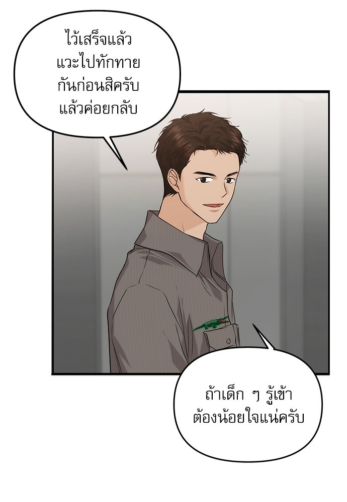 ติ่งอยู่ไม่รู้หรอก - หน้า 54