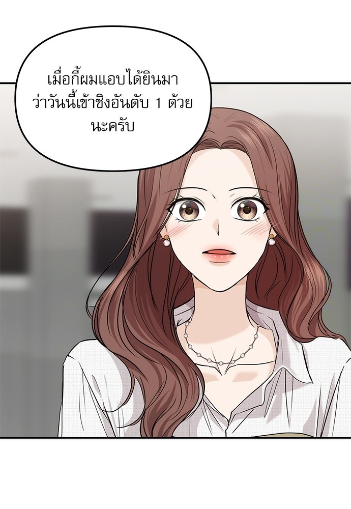 ติ่งอยู่ไม่รู้หรอก - หน้า 55