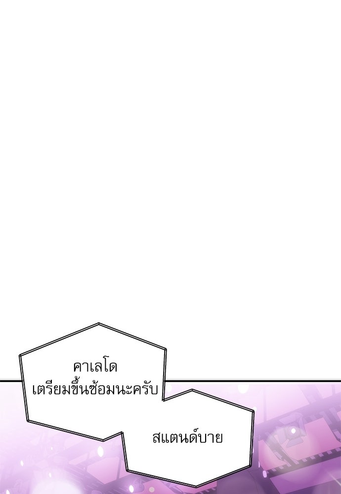 ติ่งอยู่ไม่รู้หรอก - หน้า 56