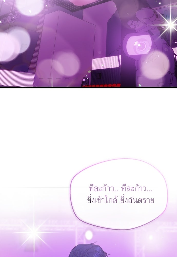ติ่งอยู่ไม่รู้หรอก - หน้า 57