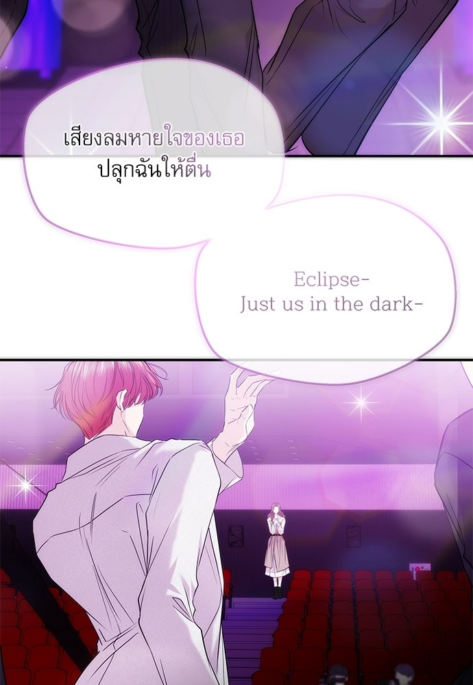 ติ่งอยู่ไม่รู้หรอก - หน้า 59