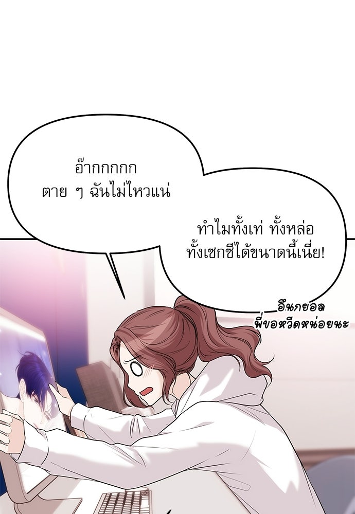 ติ่งอยู่ไม่รู้หรอก - หน้า 6