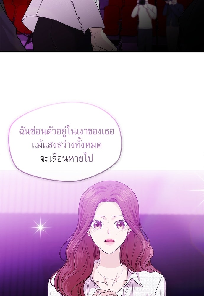 ติ่งอยู่ไม่รู้หรอก - หน้า 60