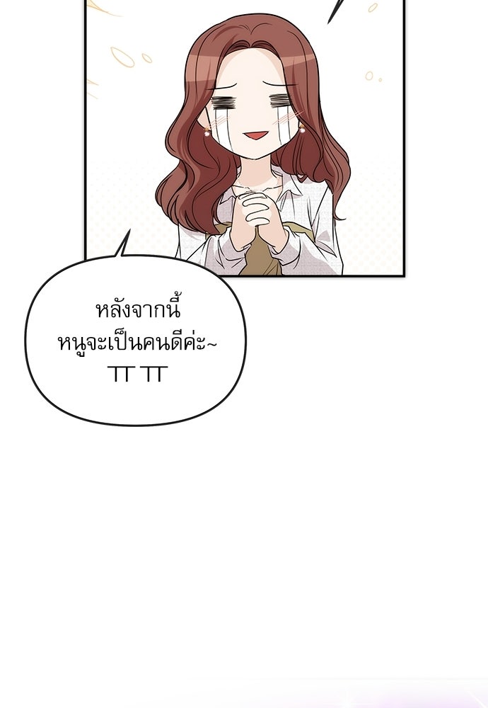 ติ่งอยู่ไม่รู้หรอก - หน้า 62
