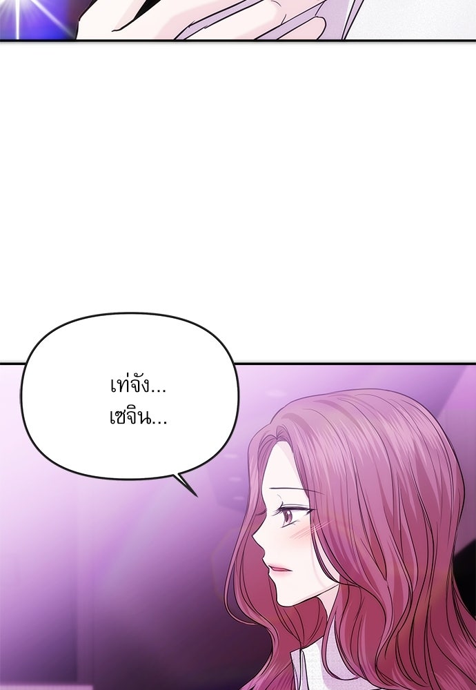 ติ่งอยู่ไม่รู้หรอก - หน้า 64