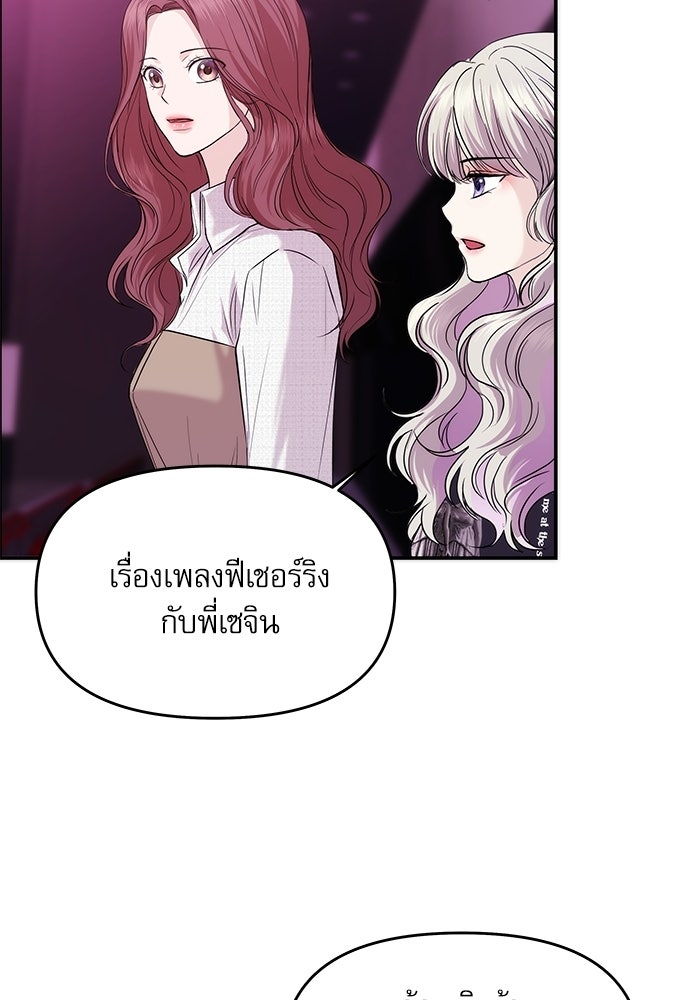 ติ่งอยู่ไม่รู้หรอก - หน้า 69