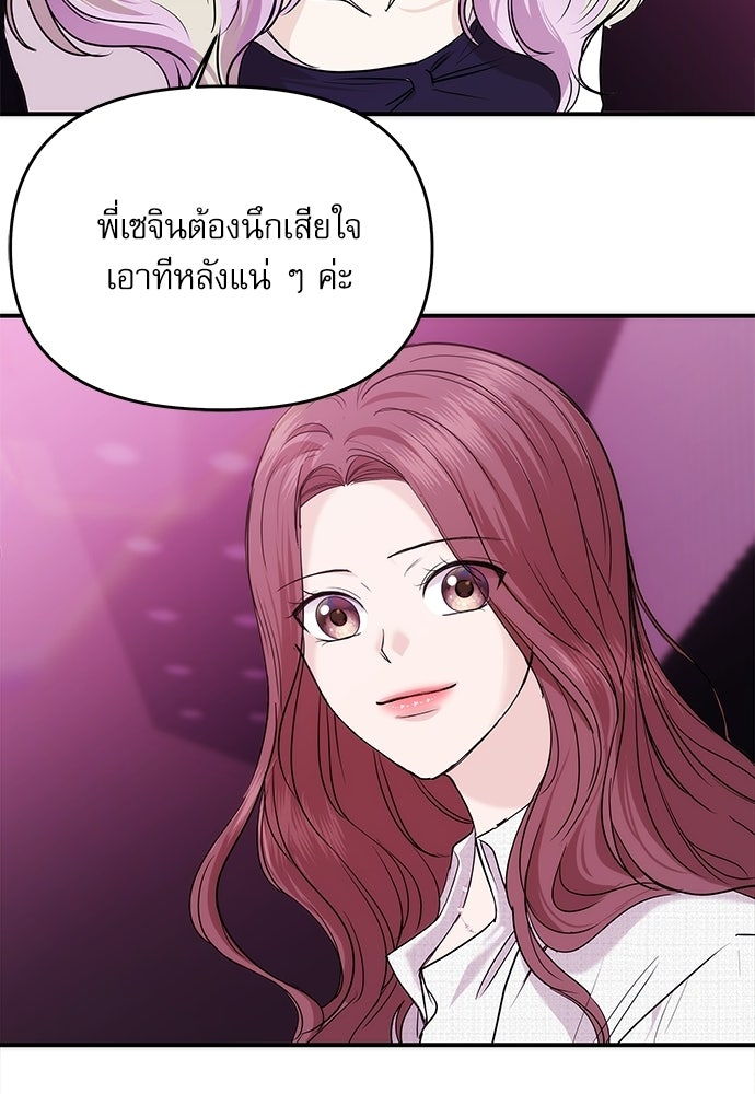 ติ่งอยู่ไม่รู้หรอก - หน้า 72