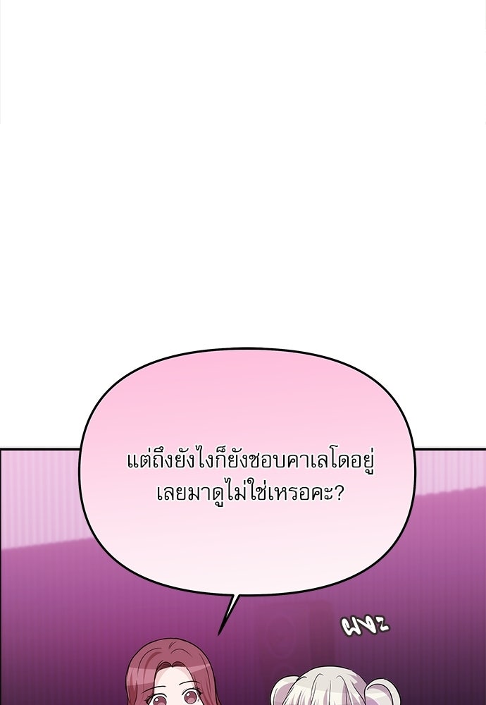 ติ่งอยู่ไม่รู้หรอก - หน้า 73