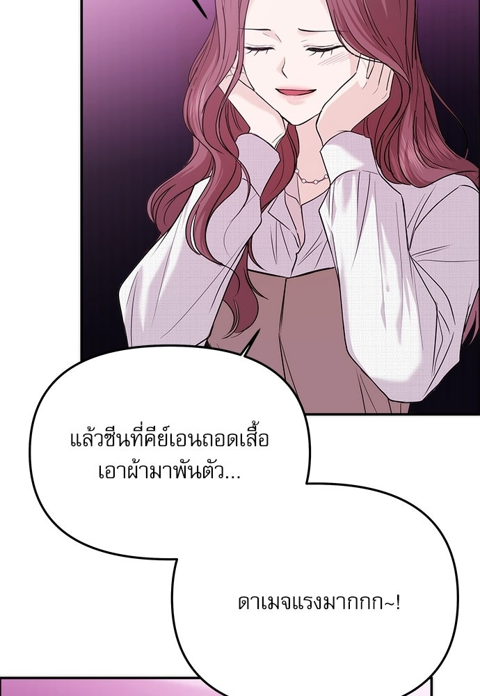 ติ่งอยู่ไม่รู้หรอก - หน้า 78