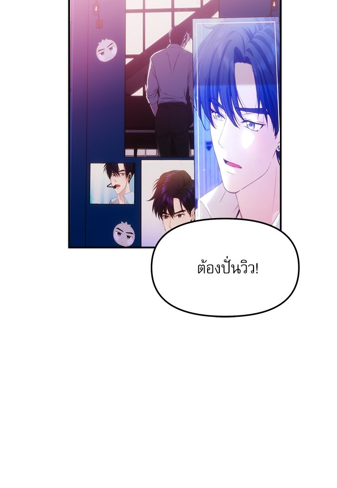 ติ่งอยู่ไม่รู้หรอก - หน้า 8