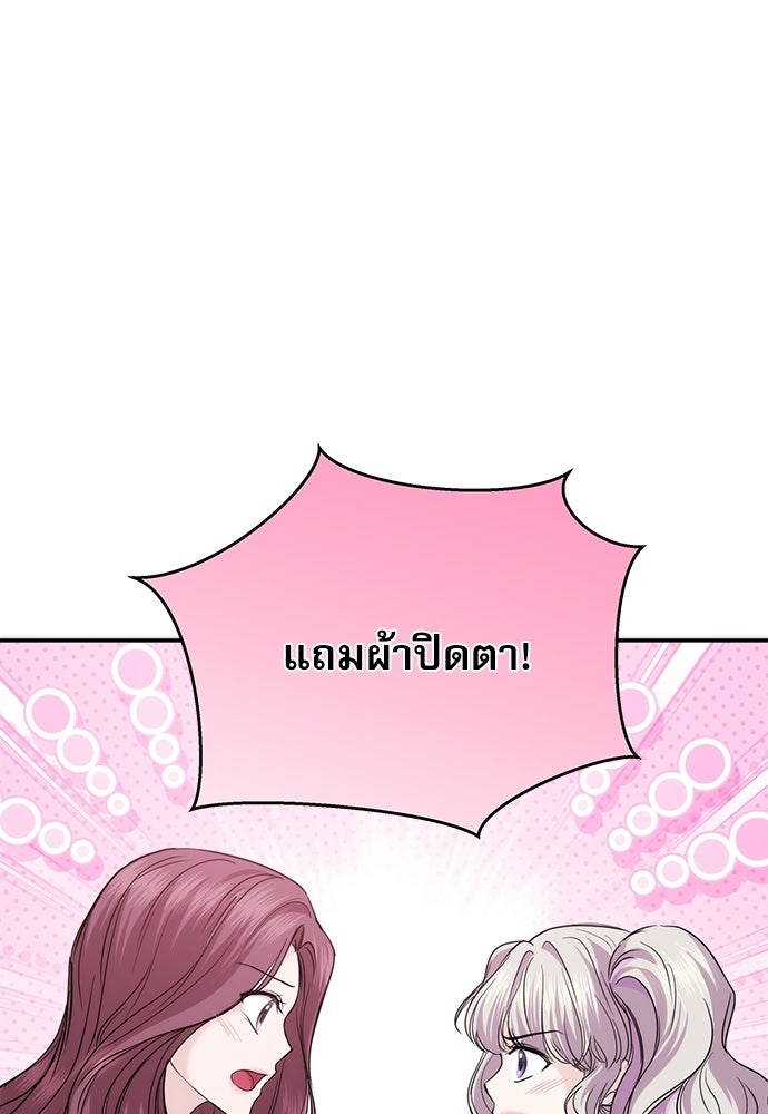 ติ่งอยู่ไม่รู้หรอก - หน้า 80