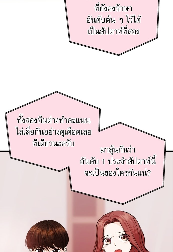 ติ่งอยู่ไม่รู้หรอก - หน้า 93