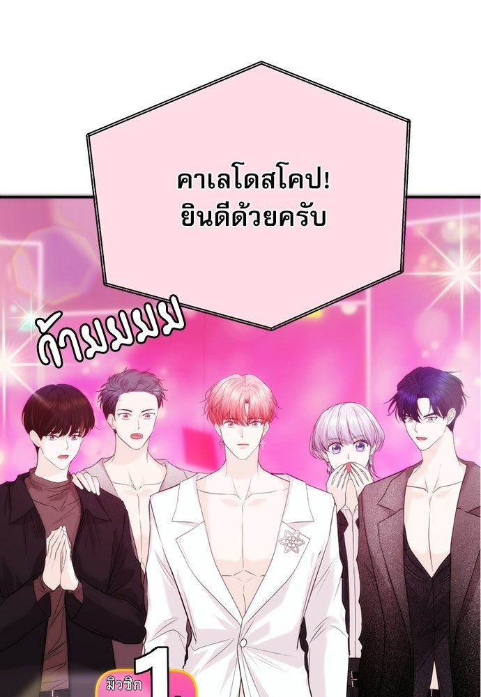 ติ่งอยู่ไม่รู้หรอก - หน้า 95