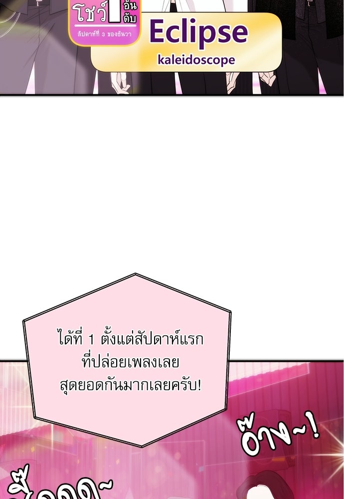 ติ่งอยู่ไม่รู้หรอก - หน้า 96