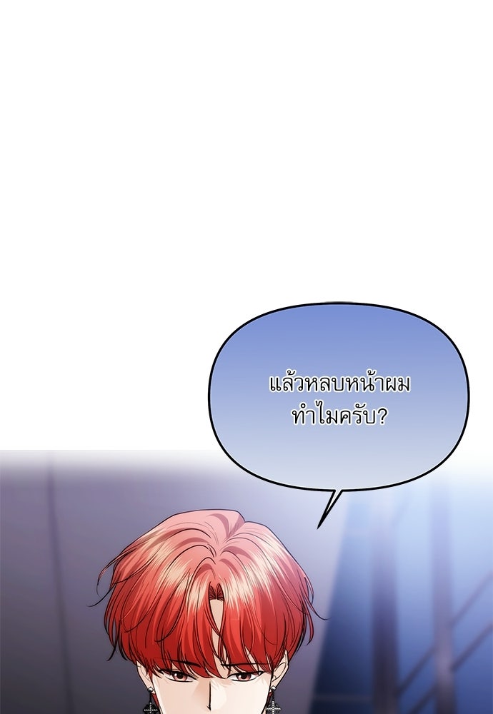 ติ่งอยู่ไม่รู้หรอก - หน้า 1