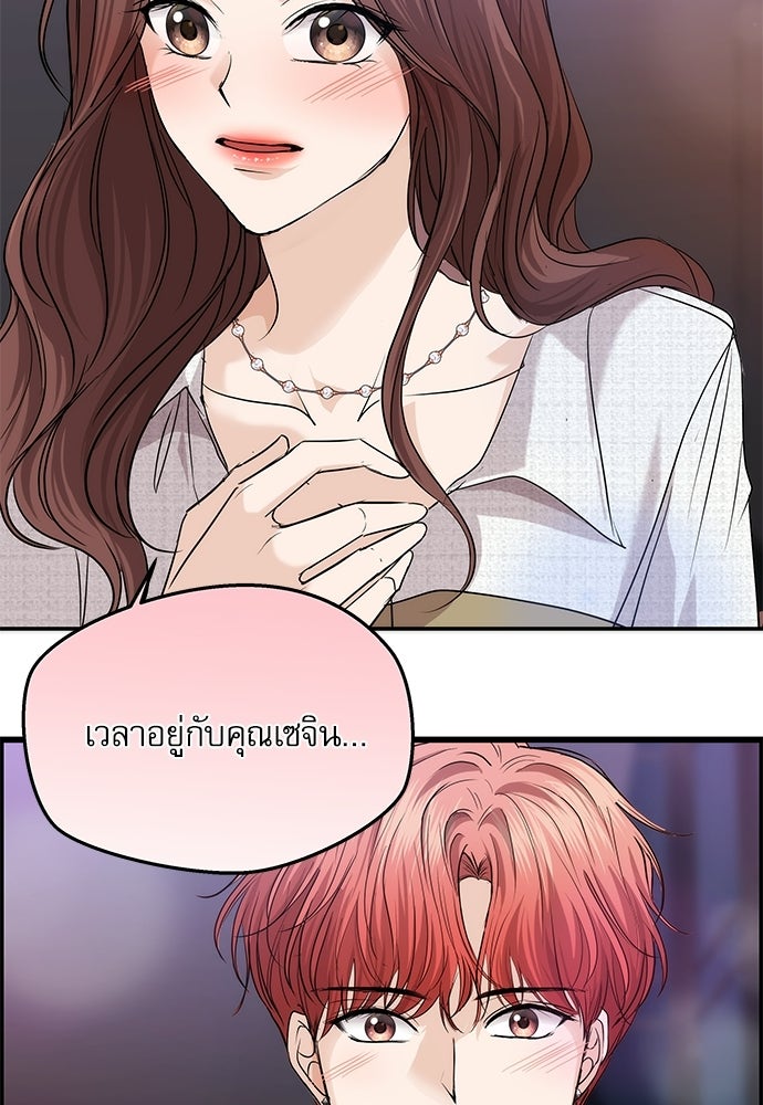 ติ่งอยู่ไม่รู้หรอก - หน้า 10