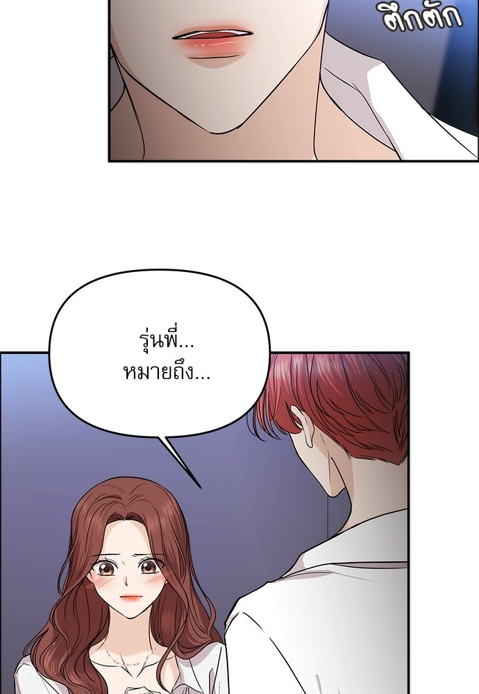 ติ่งอยู่ไม่รู้หรอก - หน้า 12