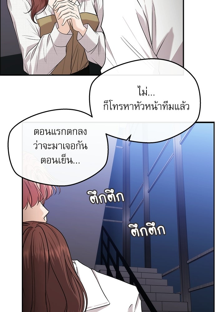 ติ่งอยู่ไม่รู้หรอก - หน้า 13