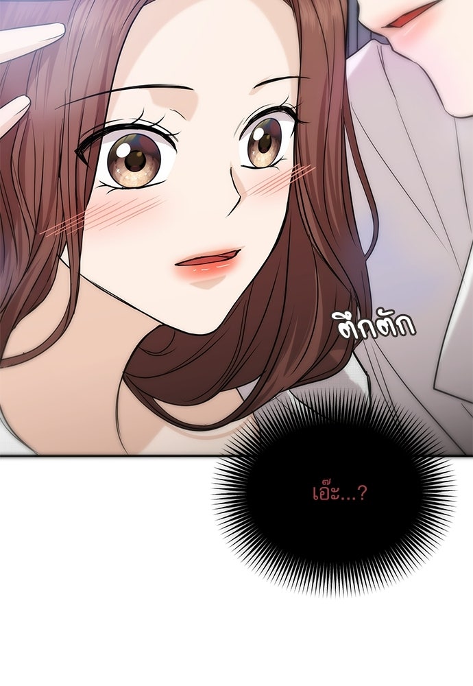 ติ่งอยู่ไม่รู้หรอก - หน้า 18