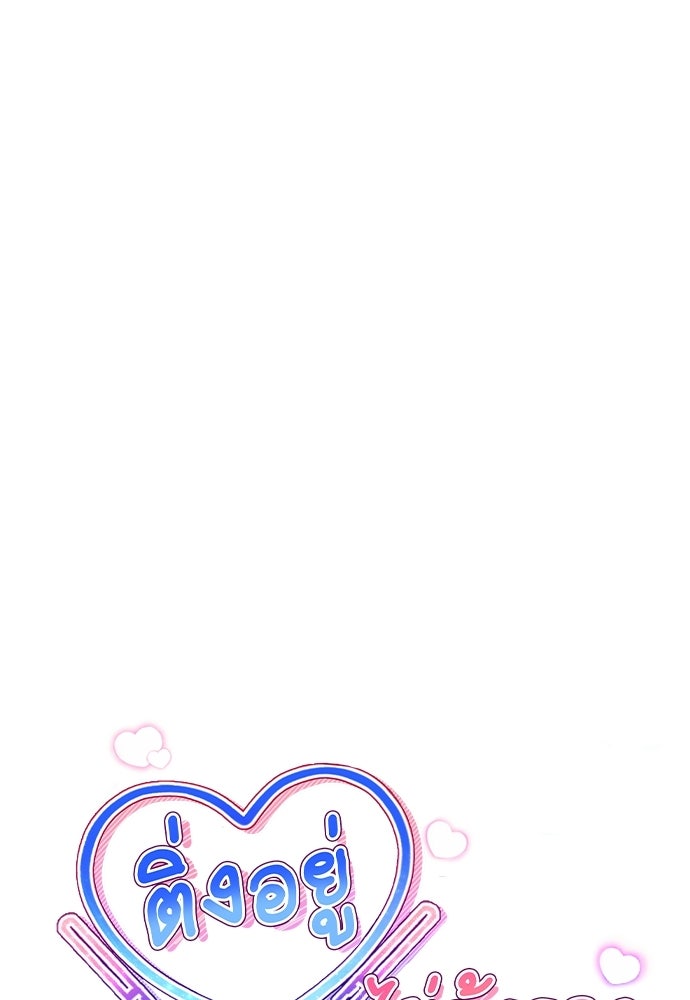ติ่งอยู่ไม่รู้หรอก - หน้า 19