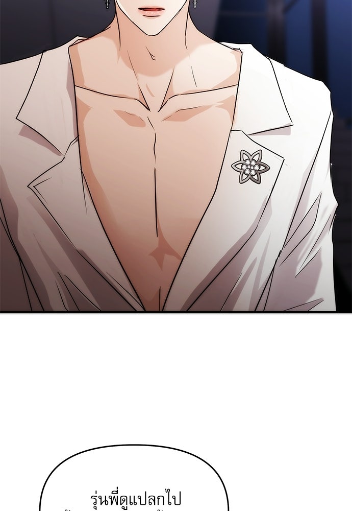 ติ่งอยู่ไม่รู้หรอก - หน้า 2