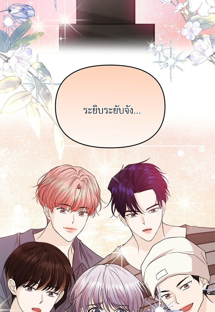 ติ่งอยู่ไม่รู้หรอก - หน้า 22