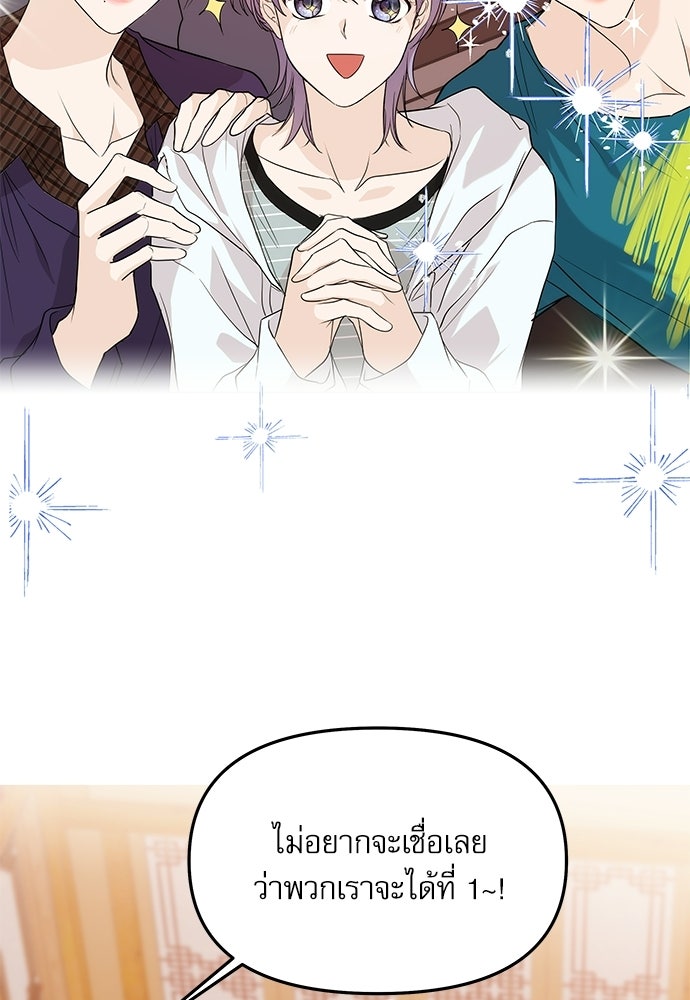 ติ่งอยู่ไม่รู้หรอก - หน้า 23