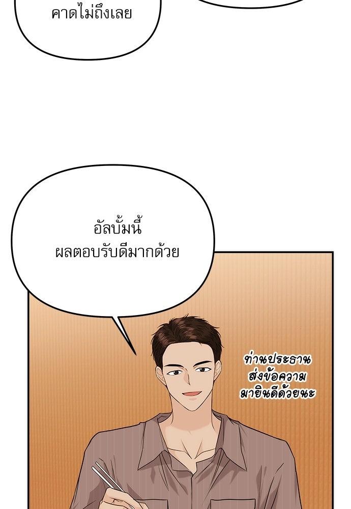 ติ่งอยู่ไม่รู้หรอก - หน้า 25