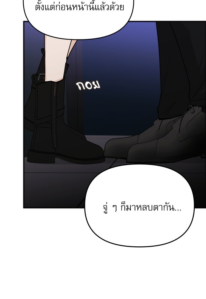 ติ่งอยู่ไม่รู้หรอก - หน้า 3