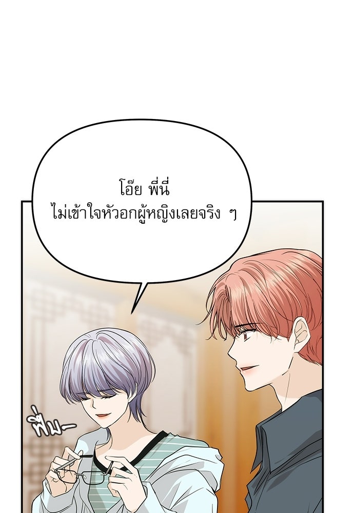 ติ่งอยู่ไม่รู้หรอก - หน้า 32