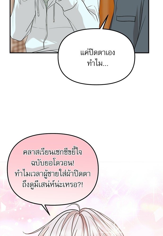 ติ่งอยู่ไม่รู้หรอก - หน้า 33