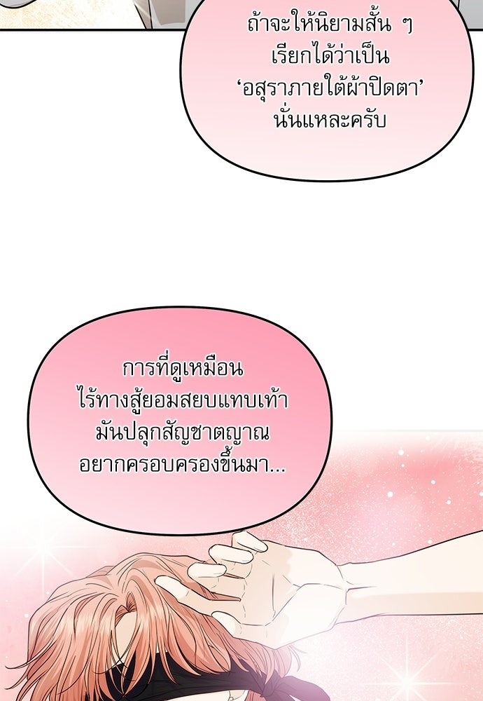 ติ่งอยู่ไม่รู้หรอก - หน้า 35