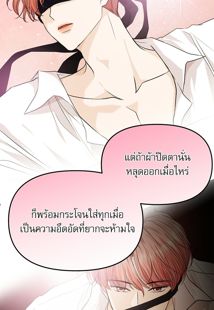 ติ่งอยู่ไม่รู้หรอก - หน้า 36