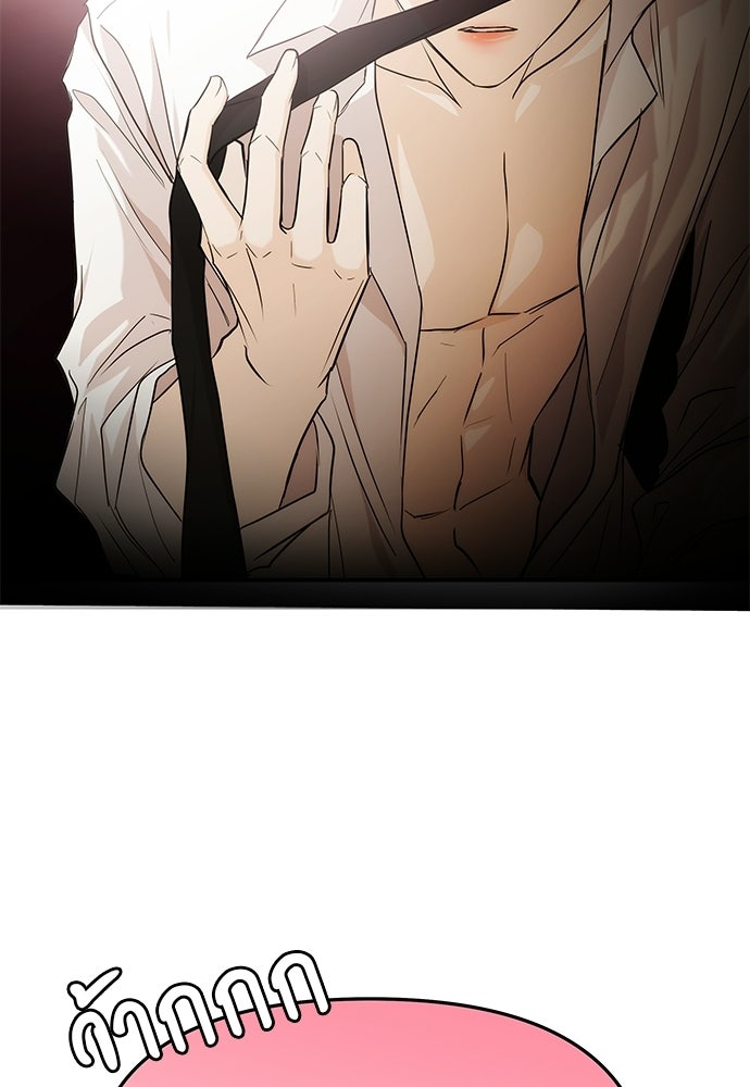 ติ่งอยู่ไม่รู้หรอก - หน้า 37