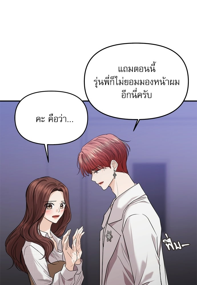 ติ่งอยู่ไม่รู้หรอก - หน้า 4