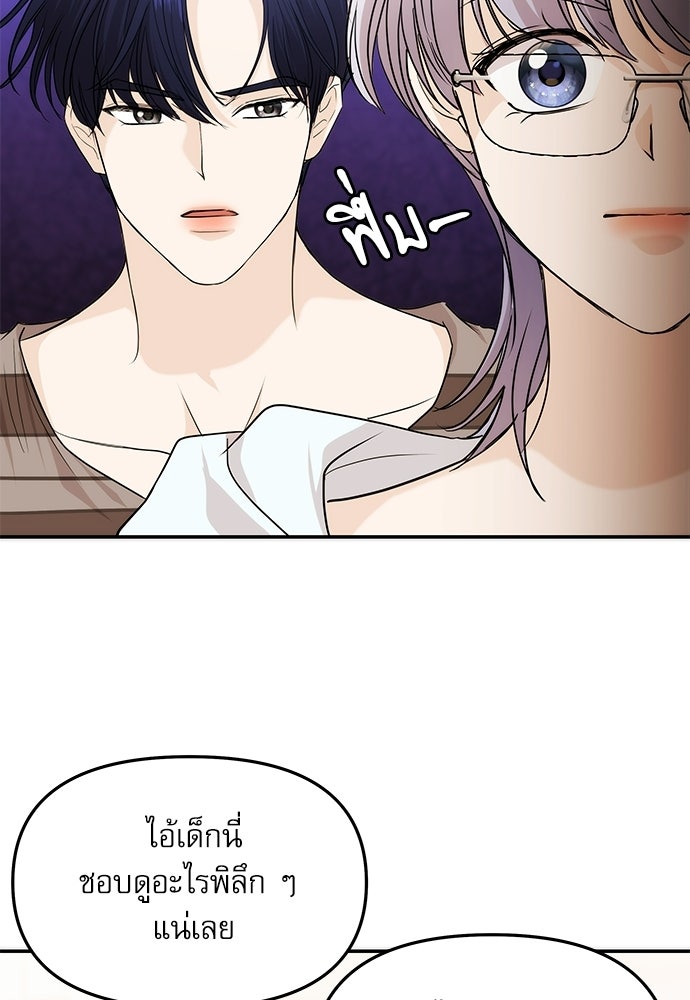 ติ่งอยู่ไม่รู้หรอก - หน้า 40
