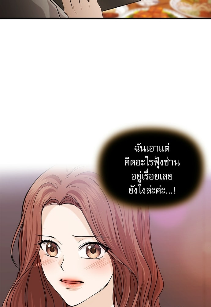 ติ่งอยู่ไม่รู้หรอก - หน้า 43