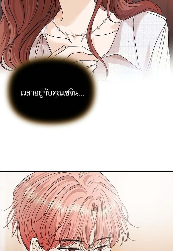 ติ่งอยู่ไม่รู้หรอก - หน้า 44