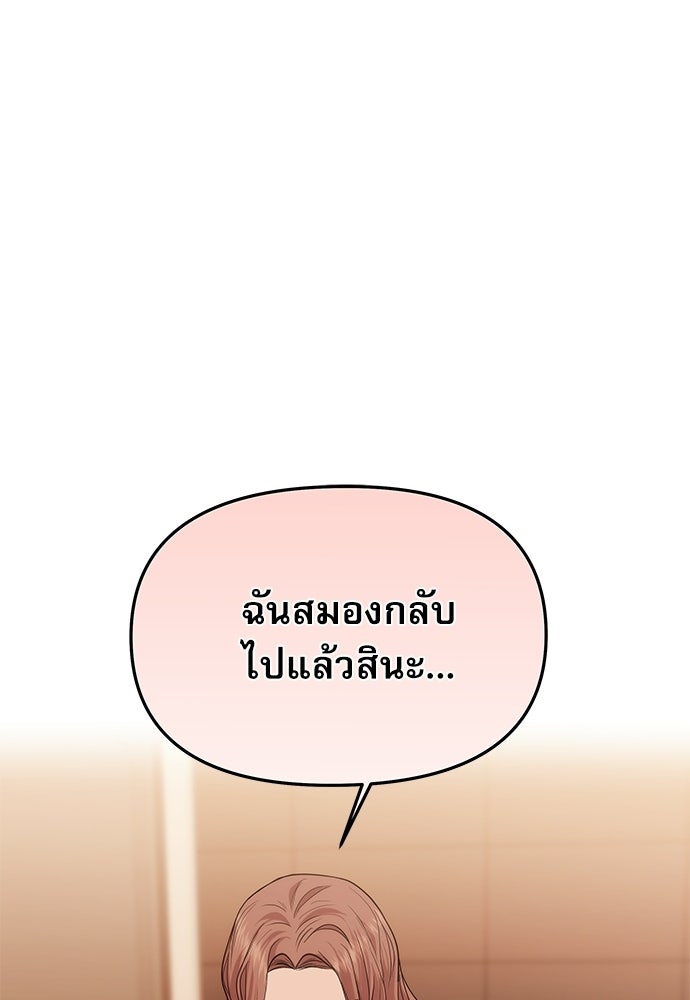 ติ่งอยู่ไม่รู้หรอก - หน้า 46